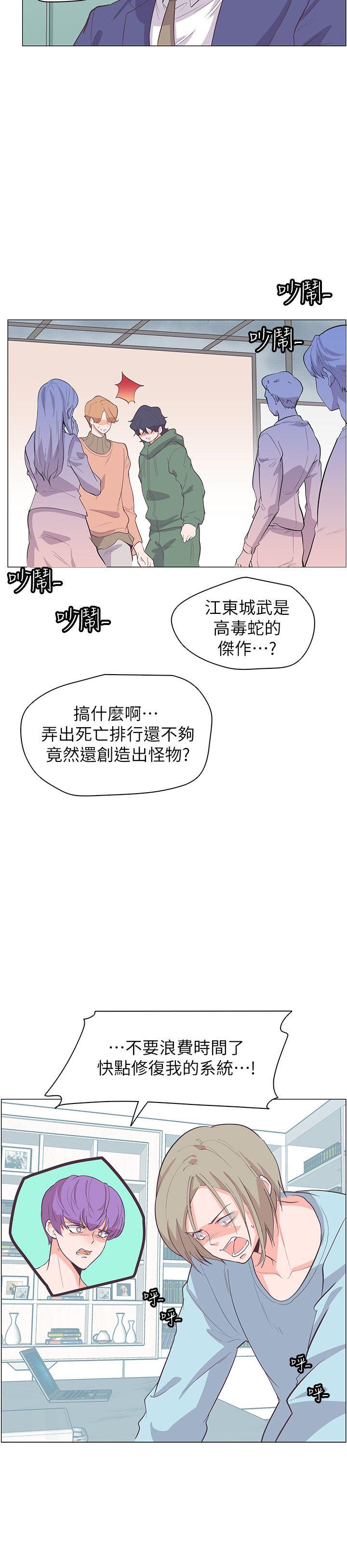 追杀金城武 第63話 第20页