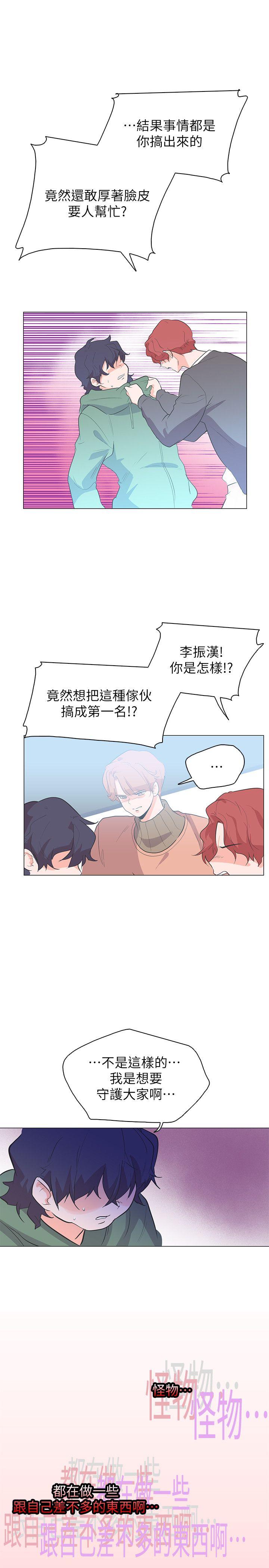 追杀金城武 第63話 第21页