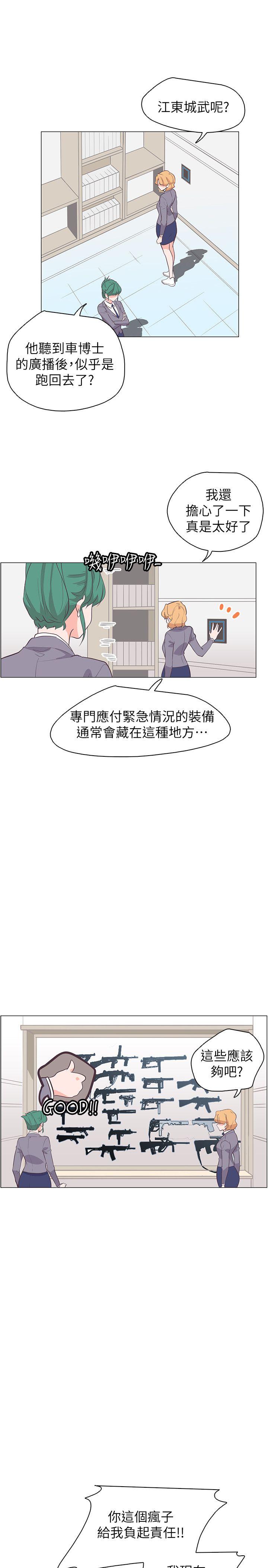 追杀金城武 第64話 第1页