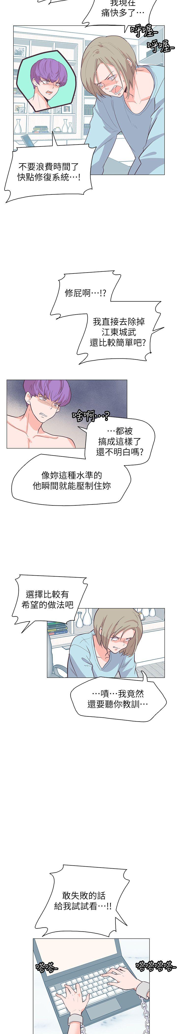 追杀金城武 第64話 第2页