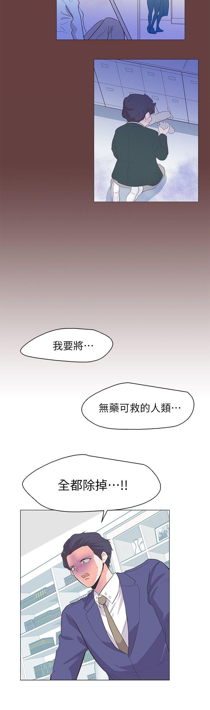 追杀金城武 第64話 第6页