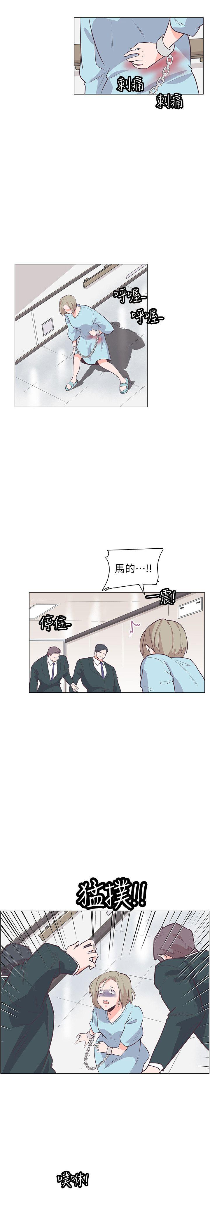 追杀金城武 第64話 第7页