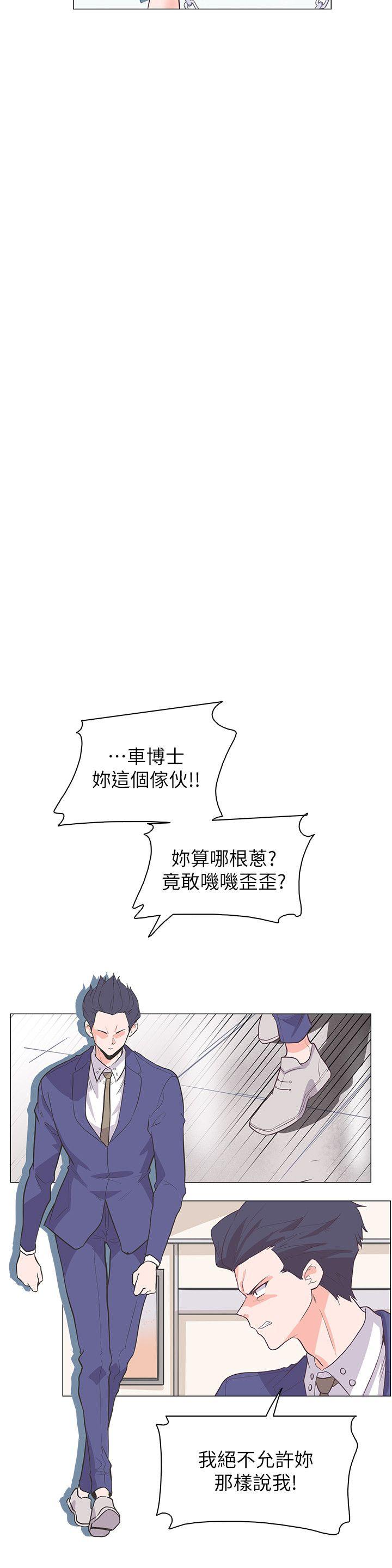追杀金城武 第64話 第3页