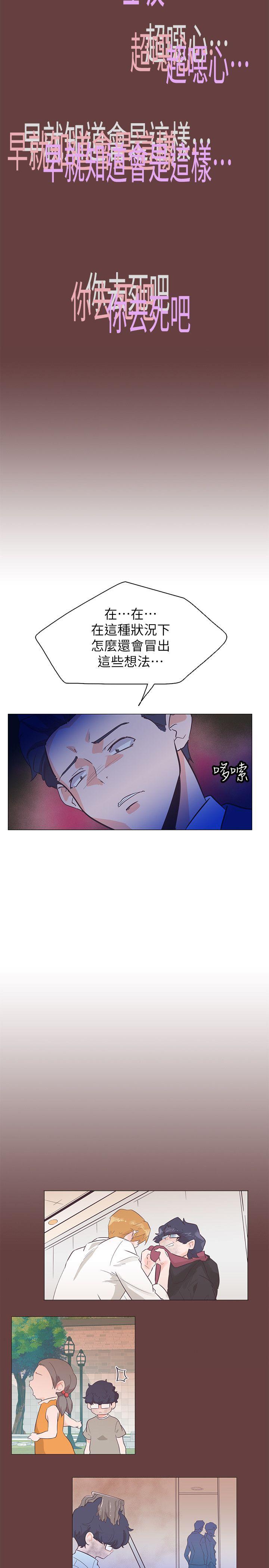追杀金城武 第64話 第5页
