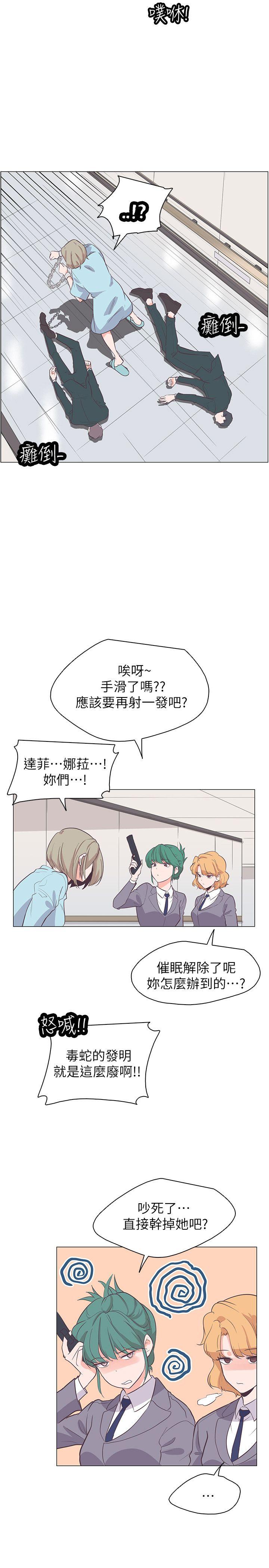追杀金城武 第64話 第8页