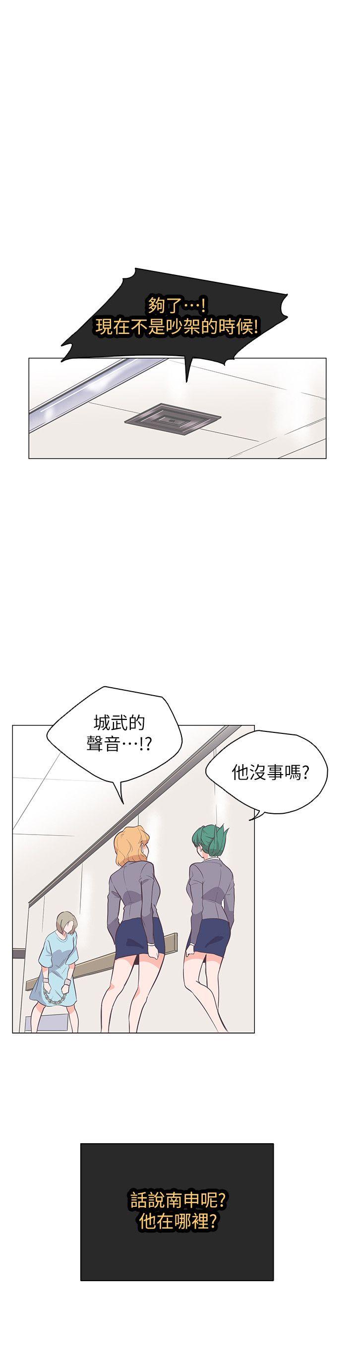 追杀金城武 第64話 第9页