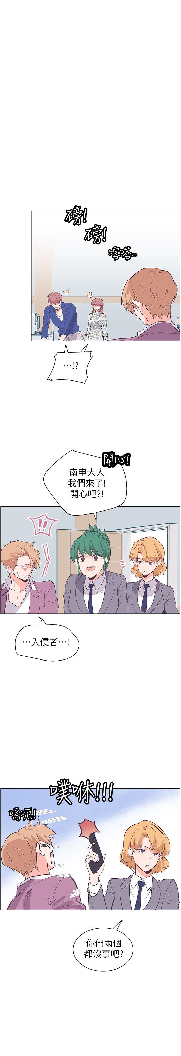 追杀金城武 第64話 第10页