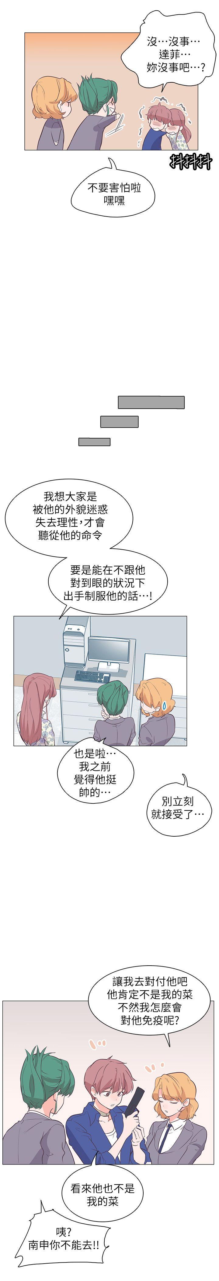 追杀金城武 第64話 第11页