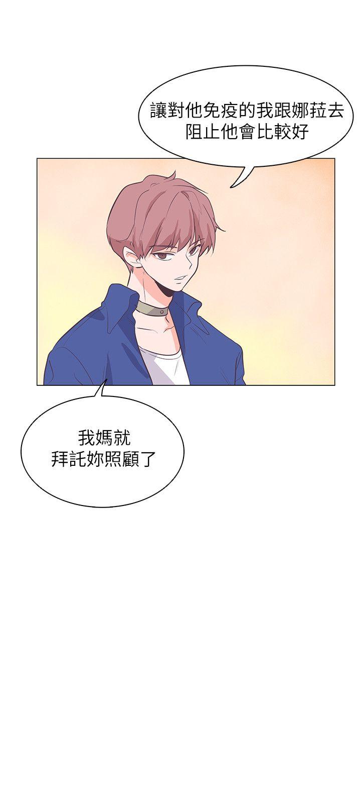 追杀金城武 第64話 第12页