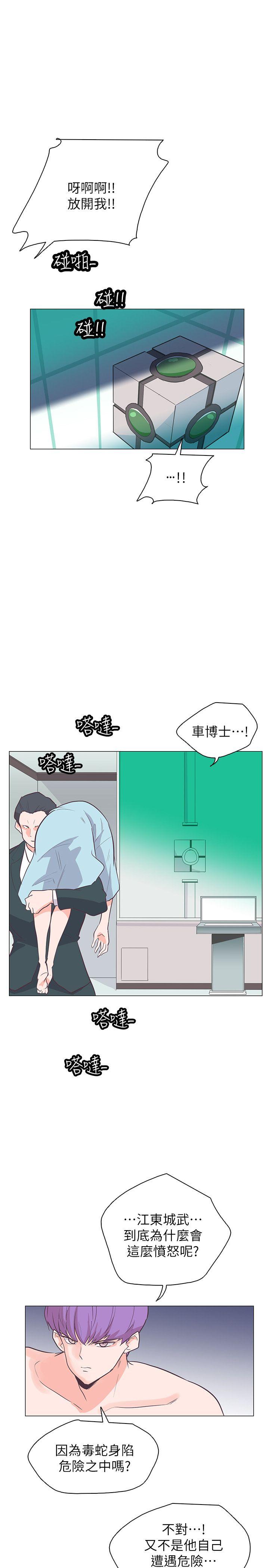 追杀金城武 第64話 第14页