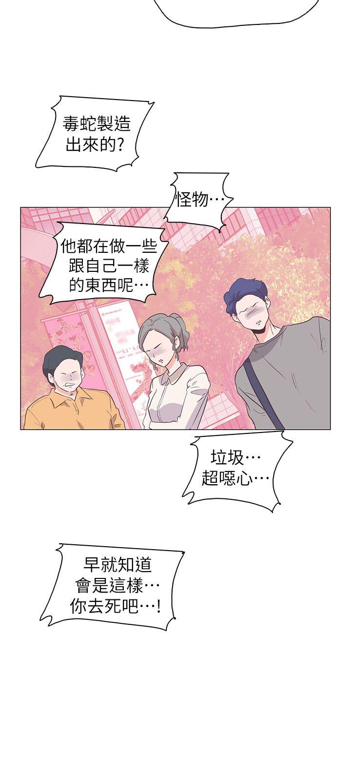 追杀金城武 第64話 第15页