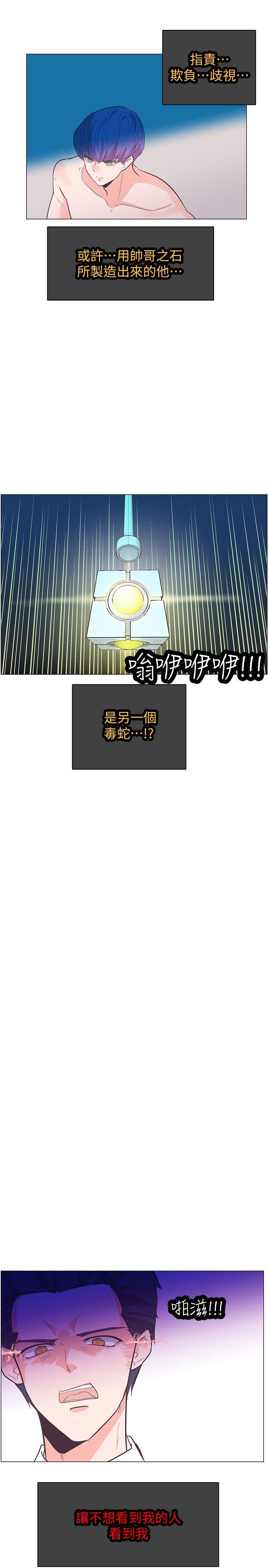追杀金城武 第64話 第16页