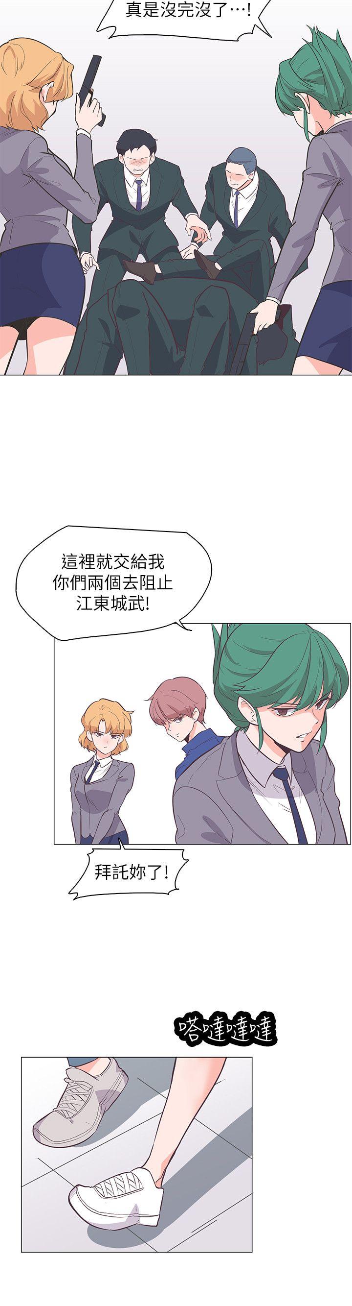 追杀金城武 第64話 第18页