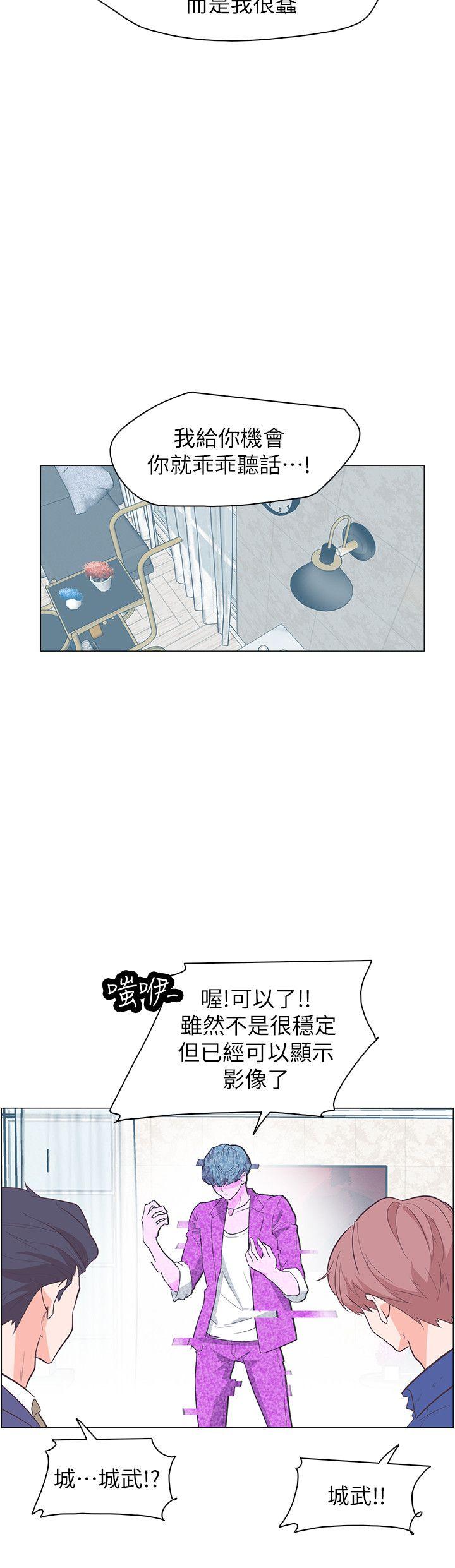 追杀金城武 第64話 第21页