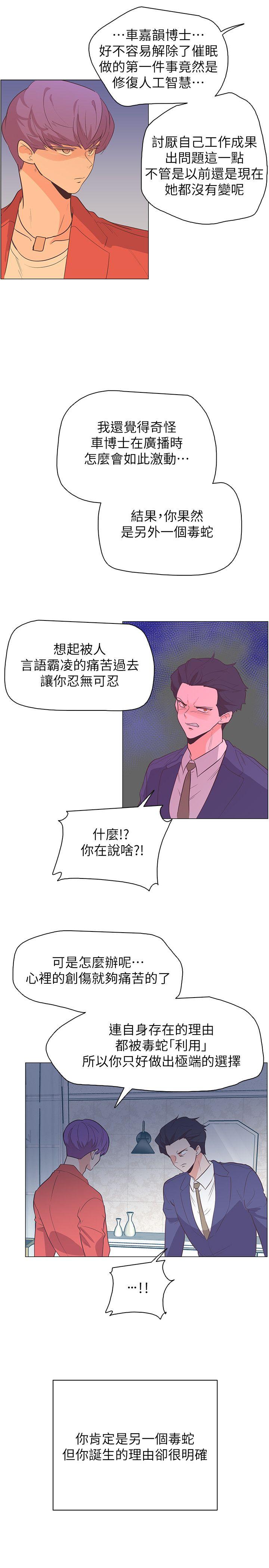 追杀金城武 第64話 第22页