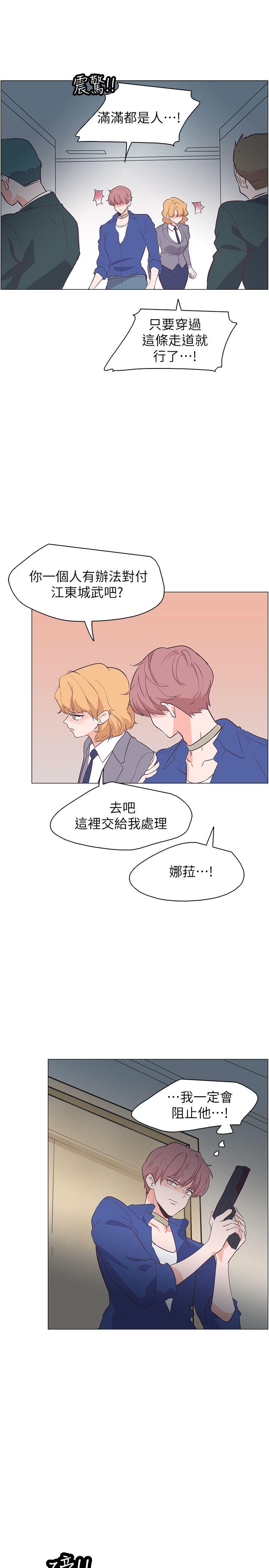 追杀金城武 第64話 第19页