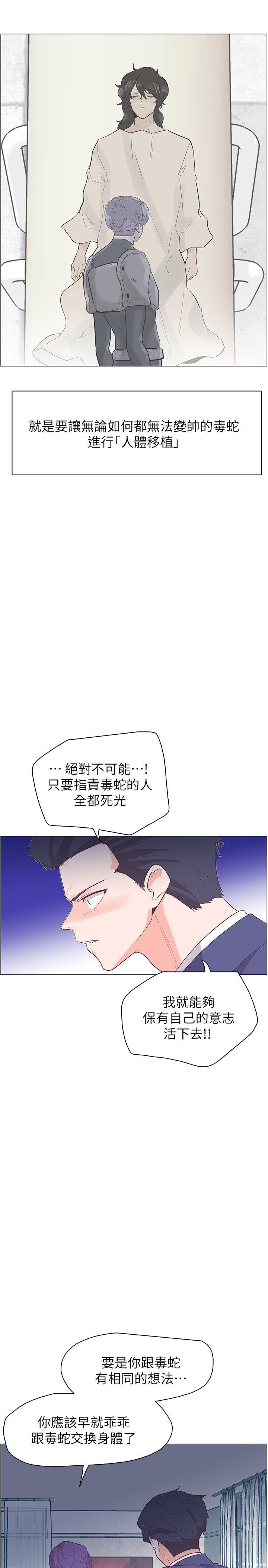 追杀金城武 第64話 第23页