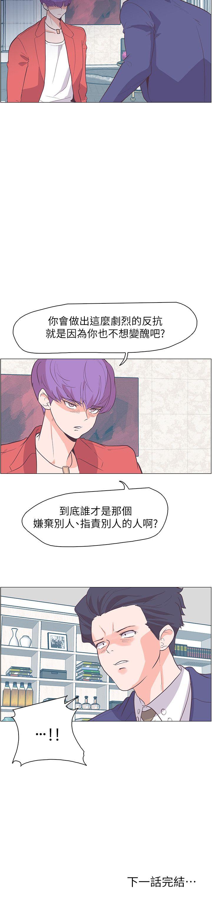 追杀金城武 第64話 第24页