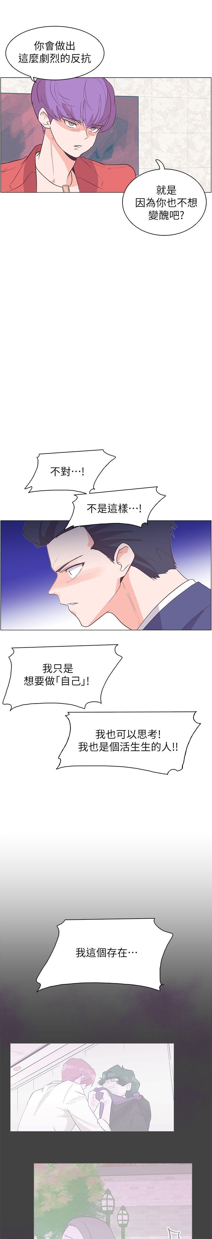 追杀金城武 最終話 第1页