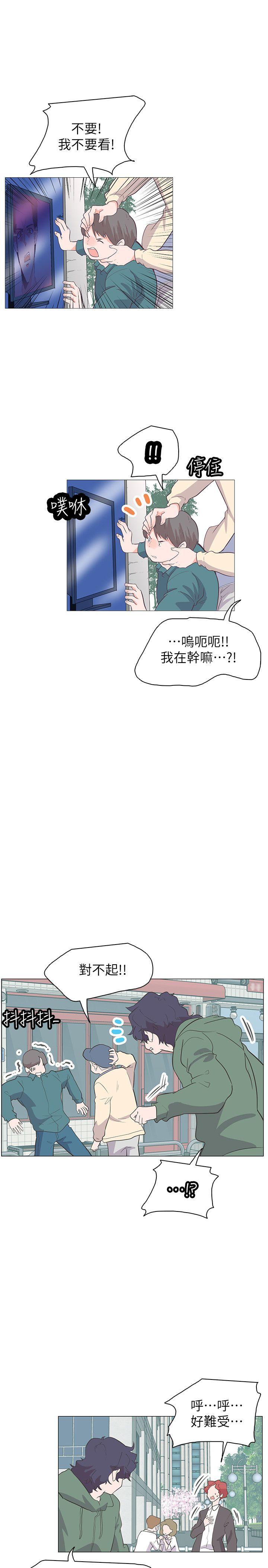 追杀金城武 最終話 第4页