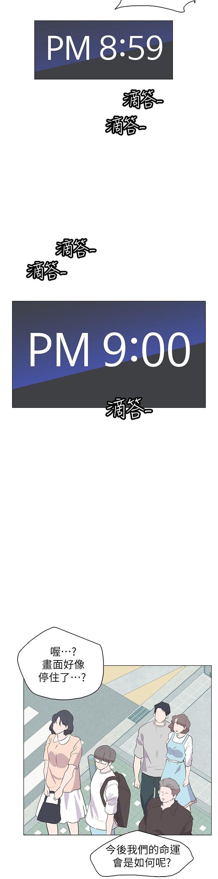 追杀金城武 最終話 第6页