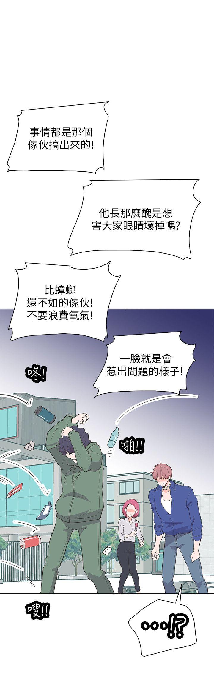 追杀金城武 最終話 第12页