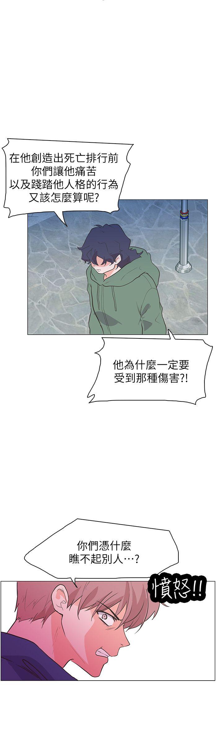 追杀金城武 最終話 第15页