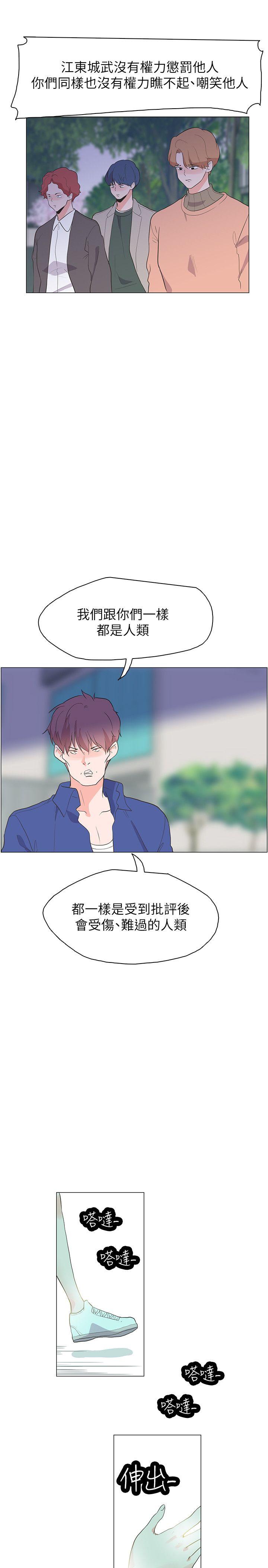 追杀金城武 最終話 第19页