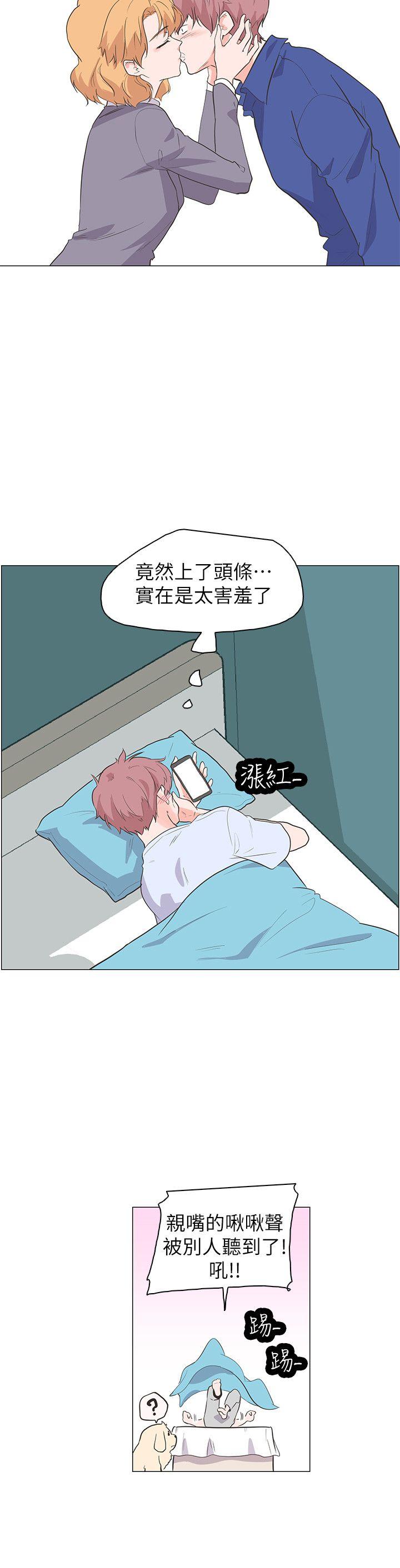 追杀金城武 最終話 第21页