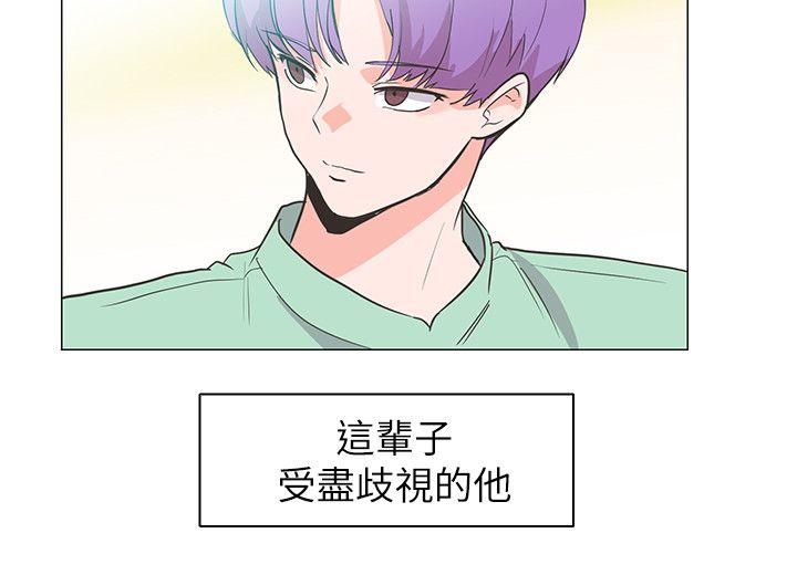 追杀金城武 最終話 第25页