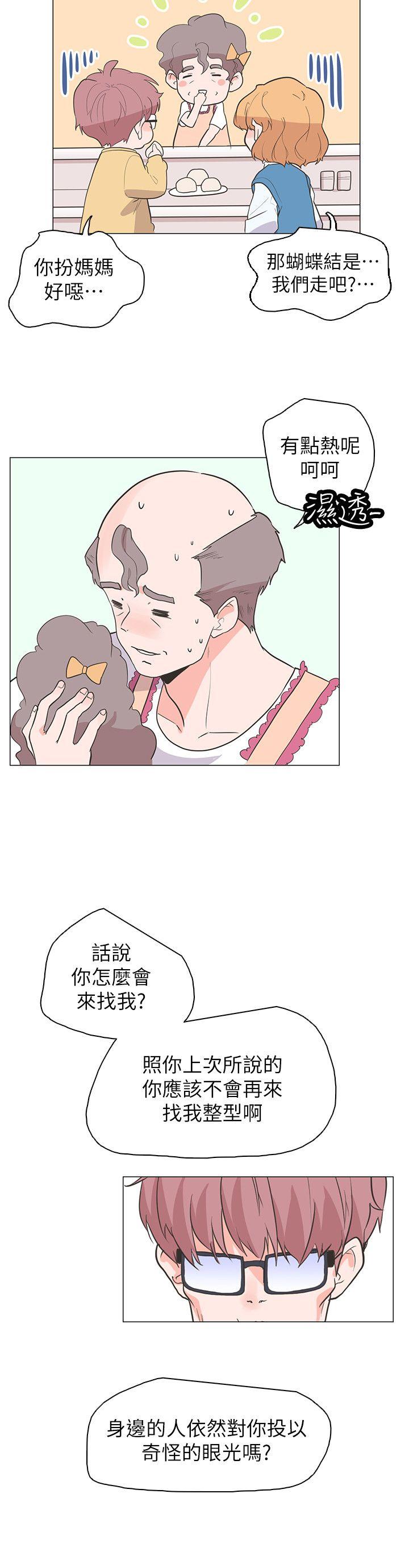 追杀金城武 最終話 第27页