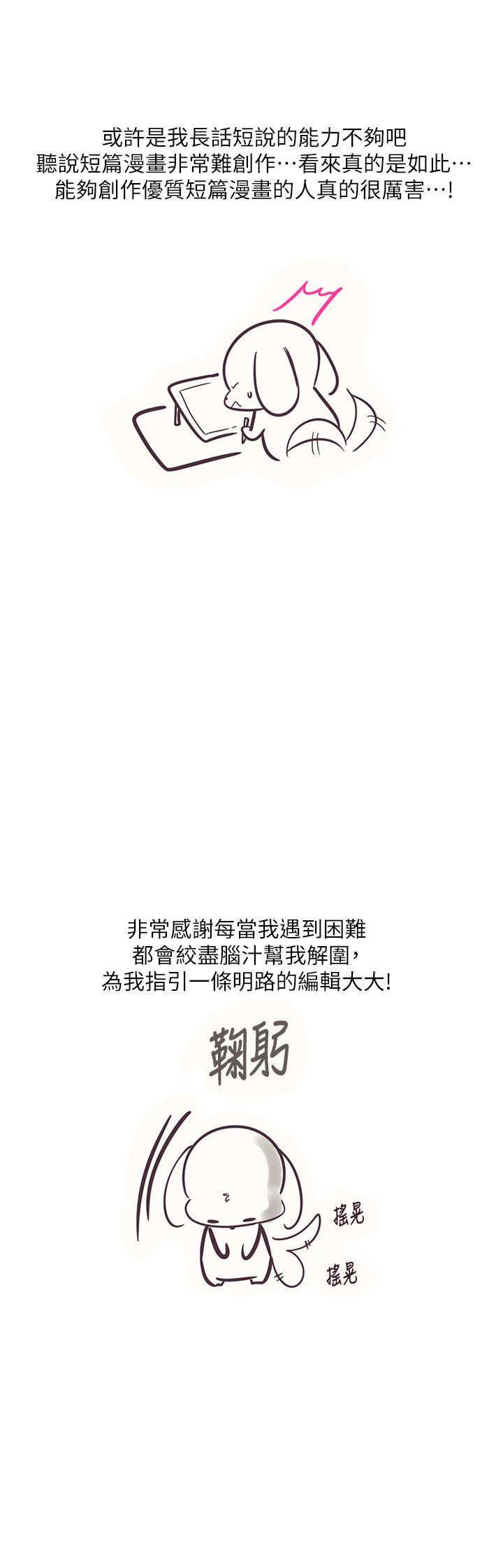 追杀金城武 第1话 第5页