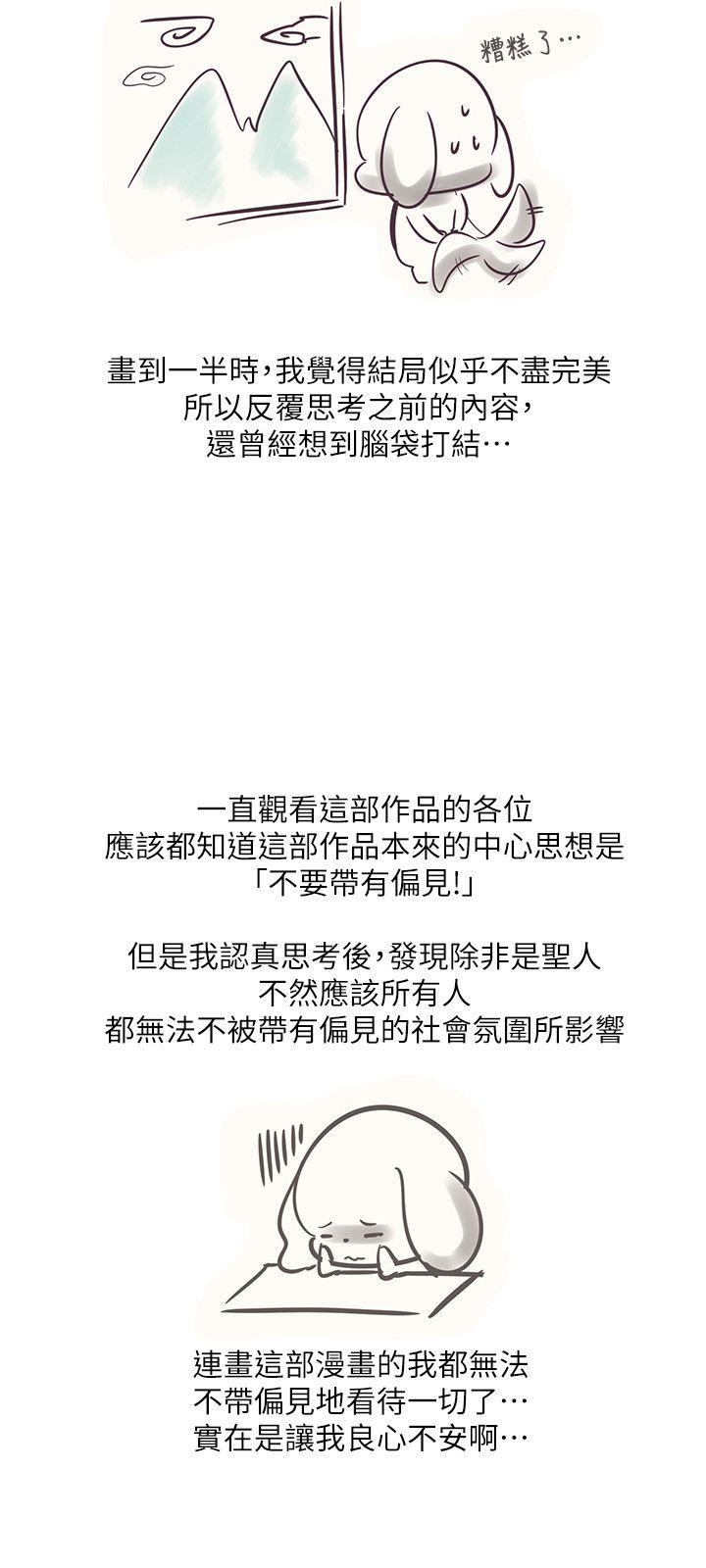追杀金城武 第1话 第3页