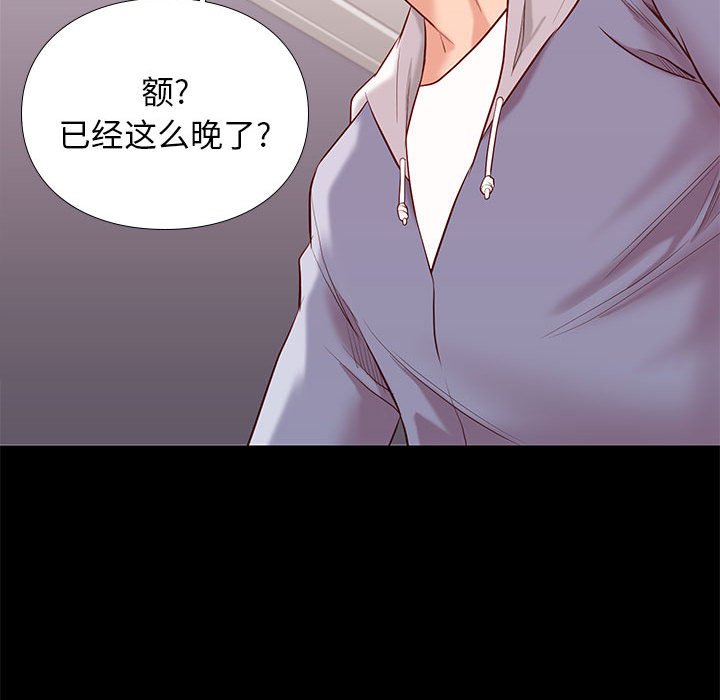 邂逅 第8章 第112页