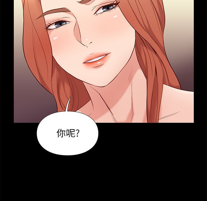 邂逅 第12章 第15页