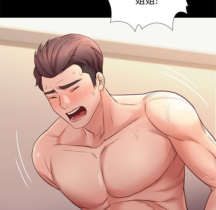 邂逅 第12章 第4页