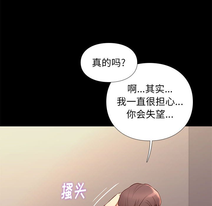 邂逅 第12章 第12页