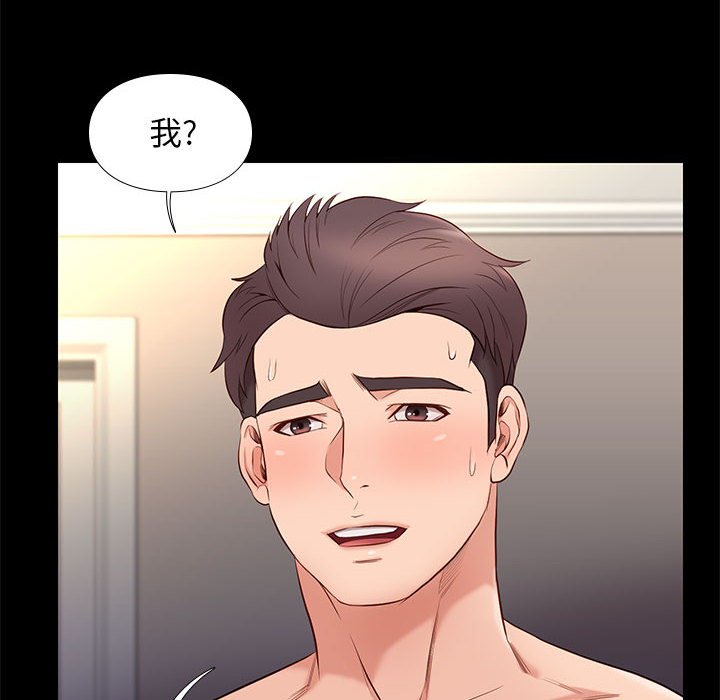 邂逅 第12章 第16页
