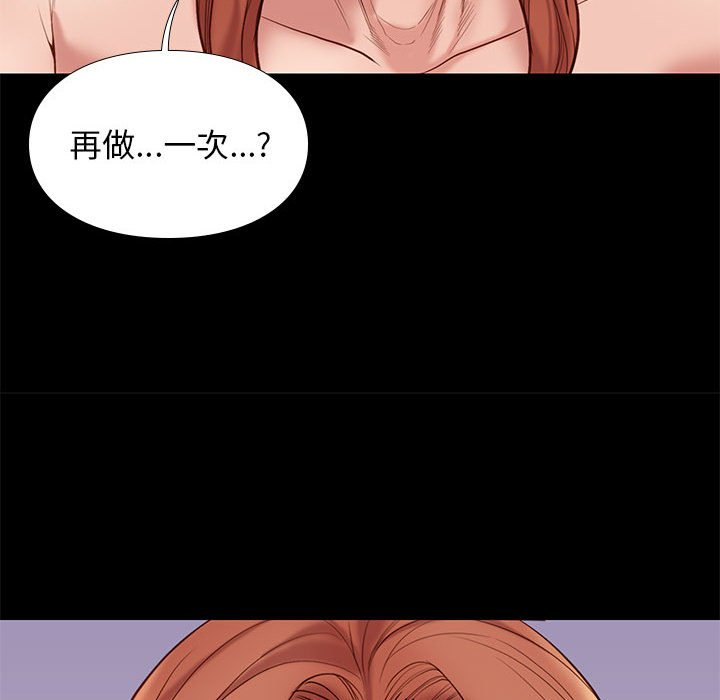 邂逅 第12章 第25页