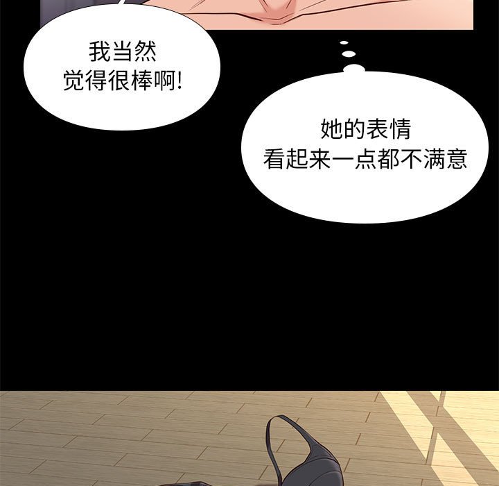 邂逅 第12章 第6页