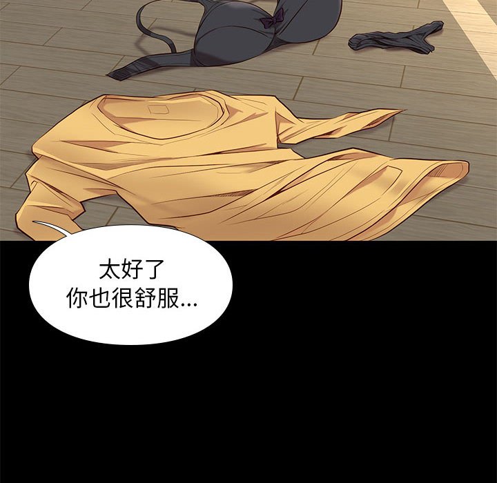 邂逅 第12章 第18页