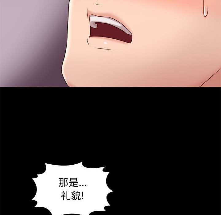 邂逅 第12章 第100页