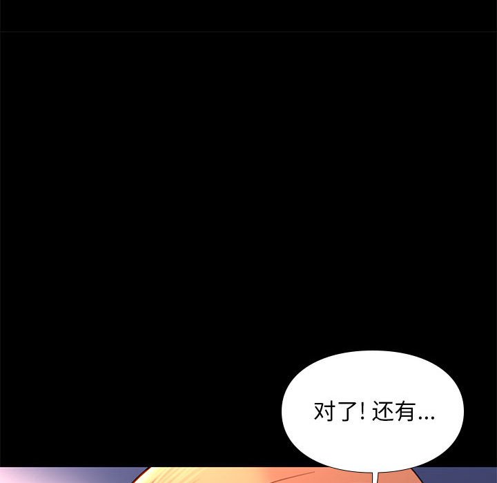 邂逅 第12章 第80页