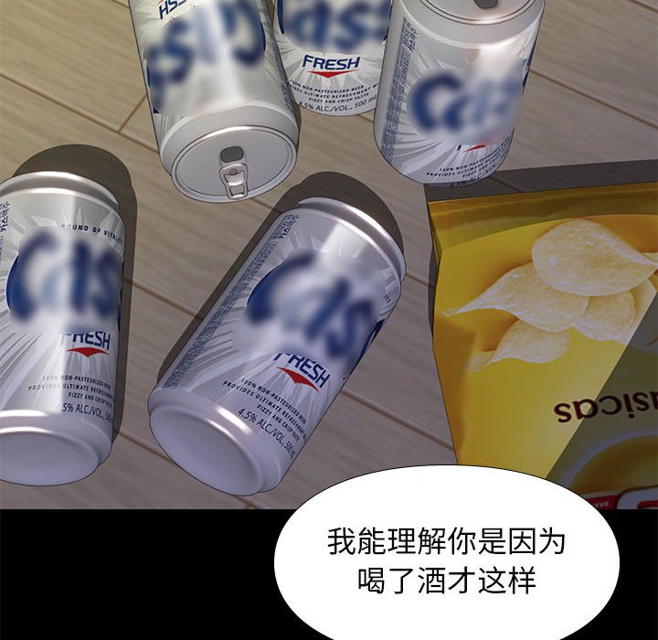邂逅 第12章 第61页