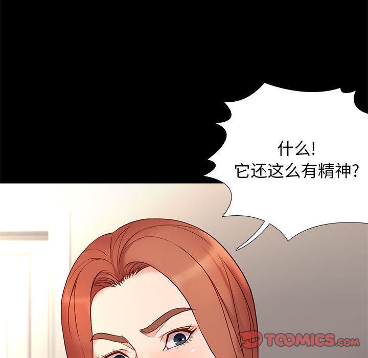邂逅 第12章 第45页