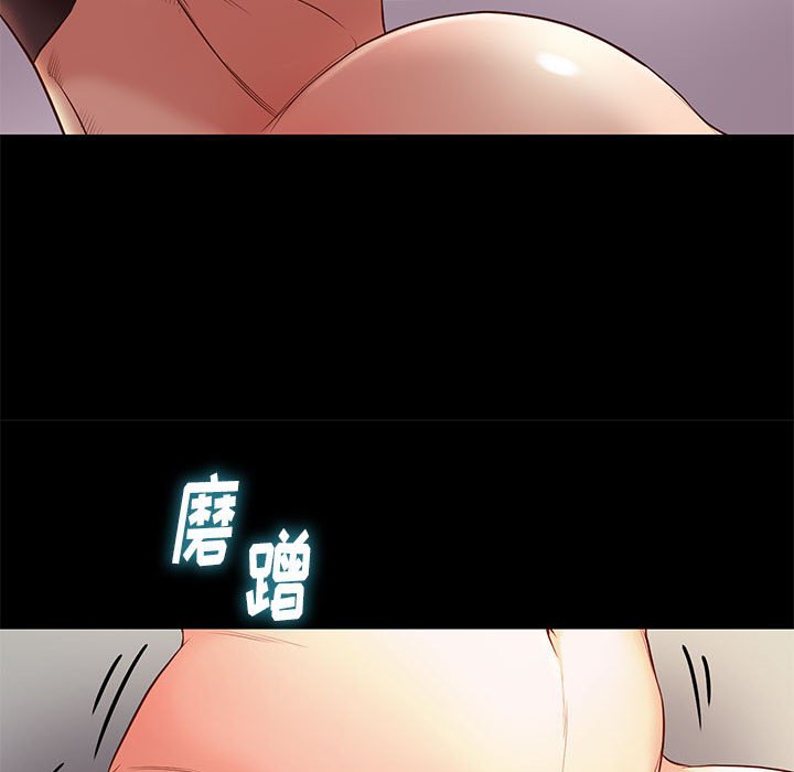 邂逅 第12章 第76页