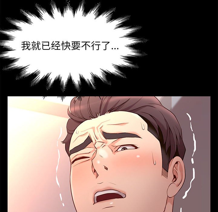 邂逅 第12章 第82页