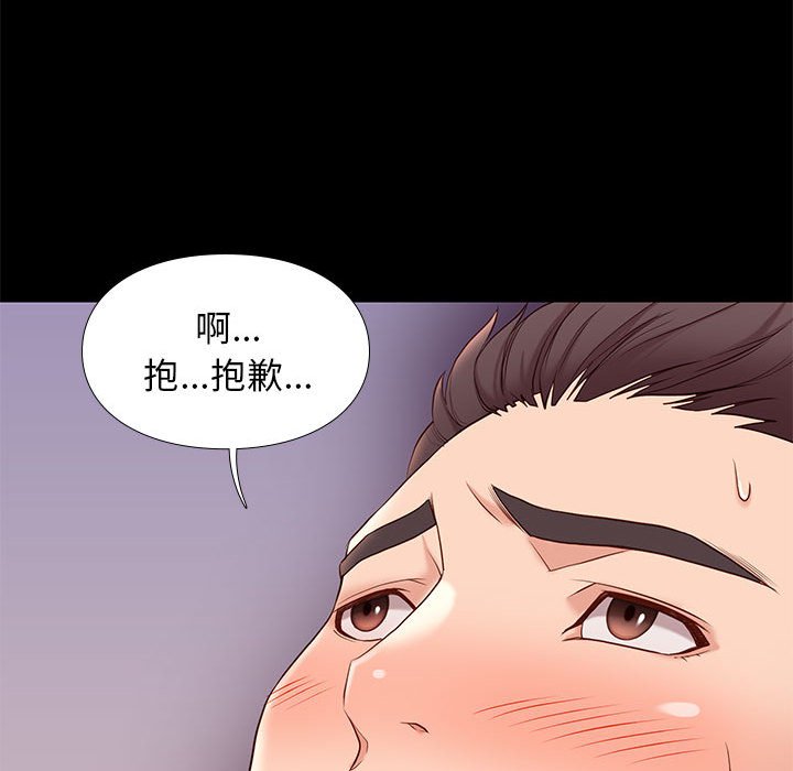 邂逅 第12章 第46页