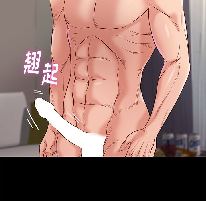 邂逅 第12章 第48页