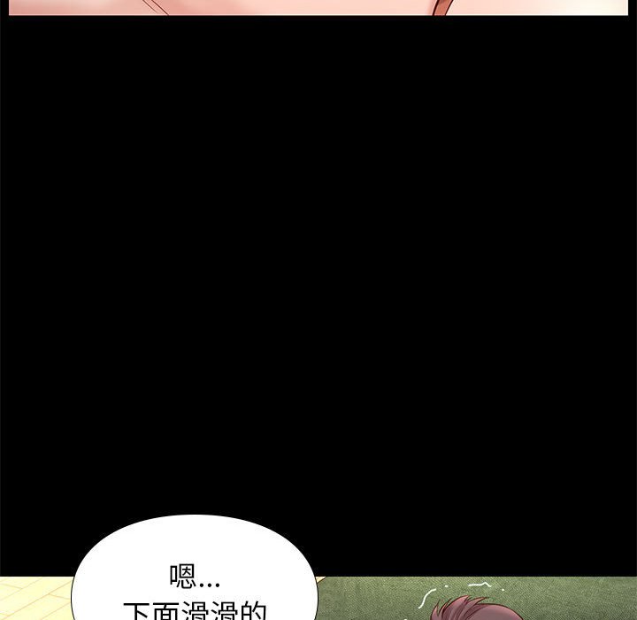邂逅 第12章 第91页